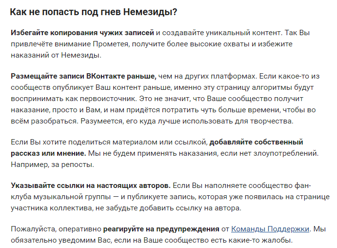 Как работает умная лента ВКонтакте: ранжирование постов в ВК